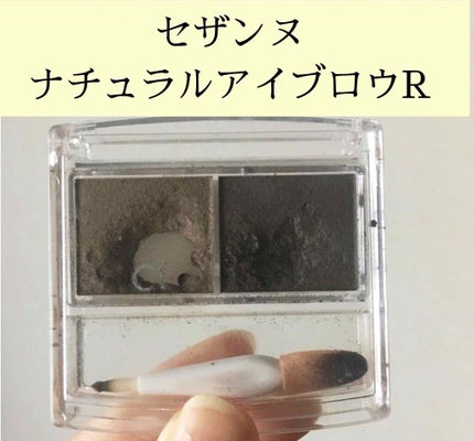 パウダーアイブロウR/CEZANNE/パウダーアイブロウを使ったクチコミ(2枚目)