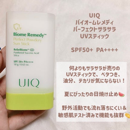 バイオームパーフェクトさらさらUVスティック/UIQ/日焼け止めスティックを使ったクチコミ(2枚目)