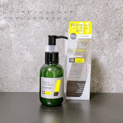 クリアジェルウォッシュ/ジュレリッチ/その他洗顔料を使ったクチコミ(1枚目)