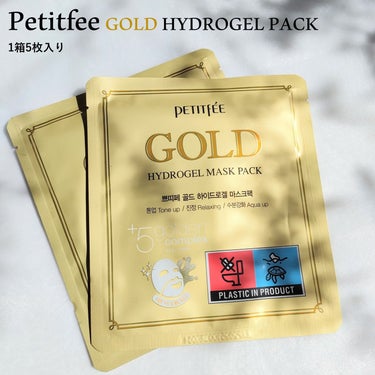 Gold Hydrogel Mask Pack/Petitfee/シートマスク・パックを使ったクチコミ（2枚目）