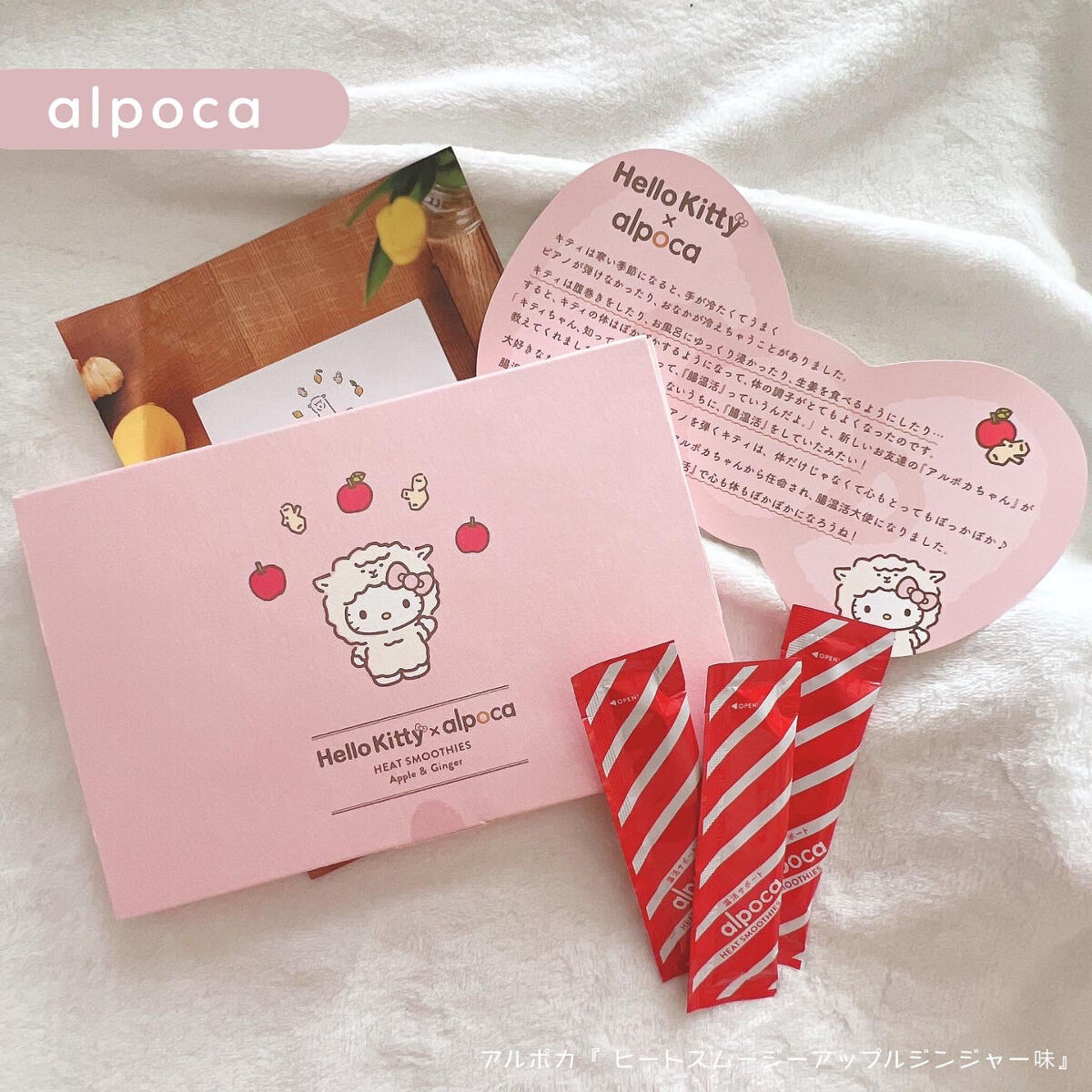 ヒートスムージー/アルポカ/スムージーを使ったクチコミ（1枚目）