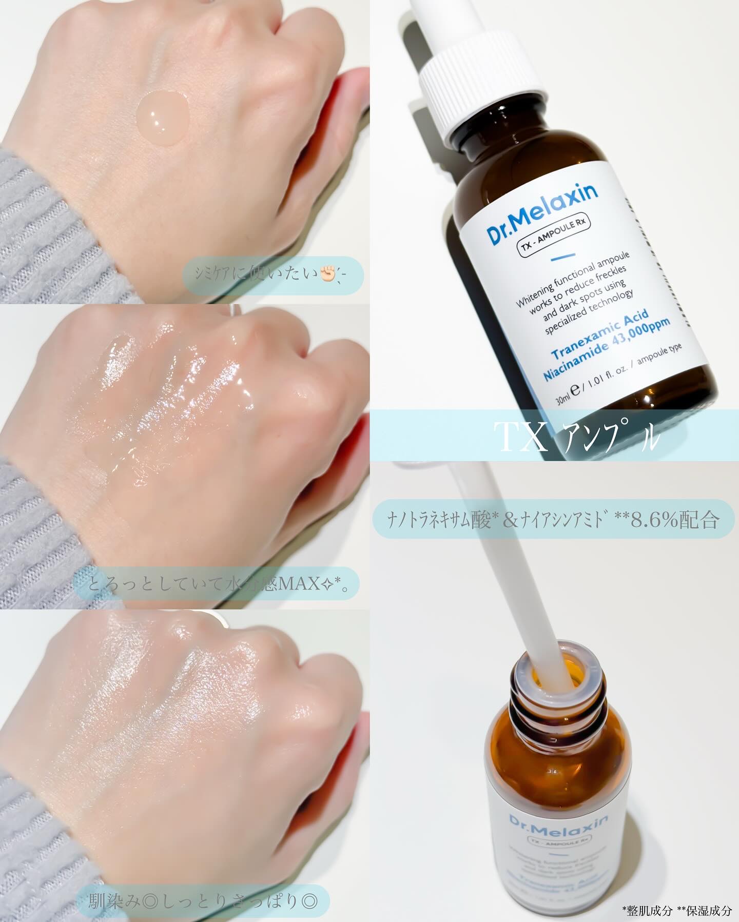 TX-Cream/Dr.Melaxin/フェイスクリームを使ったクチコミ（2枚目）