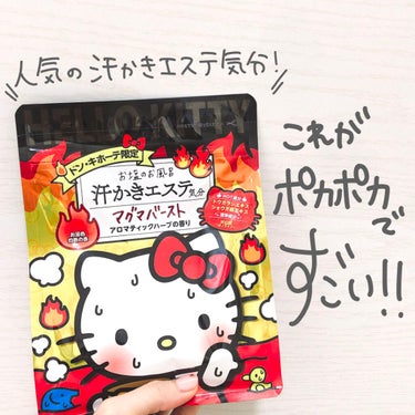 汗かきエステ気分 マグマバースト/マックス/入浴剤を使ったクチコミ（2枚目）