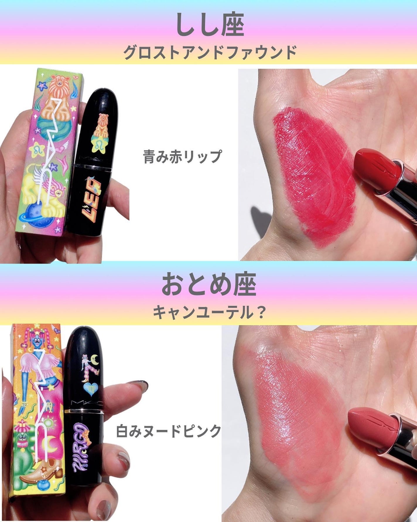 ラスターガラス リップスティック(アストロシャイン コレクション)/M・A・C/口紅を使ったクチコミ(5枚目)