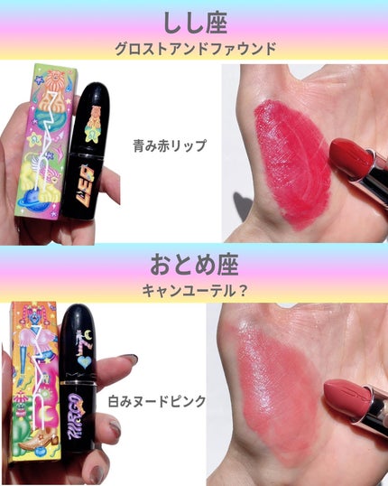 ラスターガラス リップスティック(アストロシャイン コレクション)/M・A・C/口紅を使ったクチコミ(5枚目)