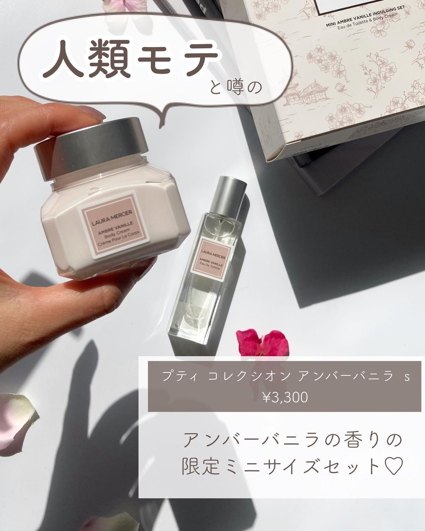 ローラメルシエプティコレクシオンアンバーバニラs/ローラ メルシエ/トライアルキットを使ったクチコミ(4枚目)