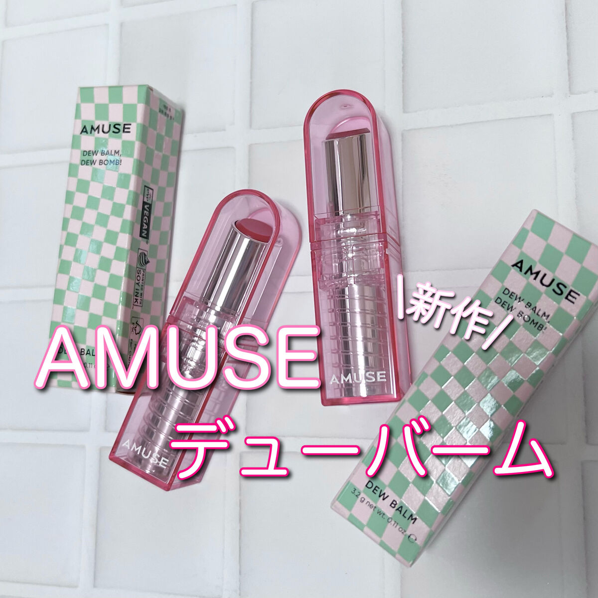 デューバーム 06デューローズ/AMUSE/口紅・グロス・リップライナー・リップケアを使ったクチコミ（1枚目）