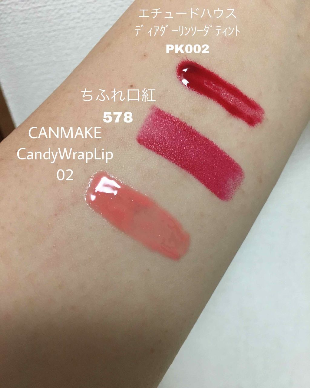 口紅（詰替用）/ちふれ/口紅を使ったクチコミ（2枚目）