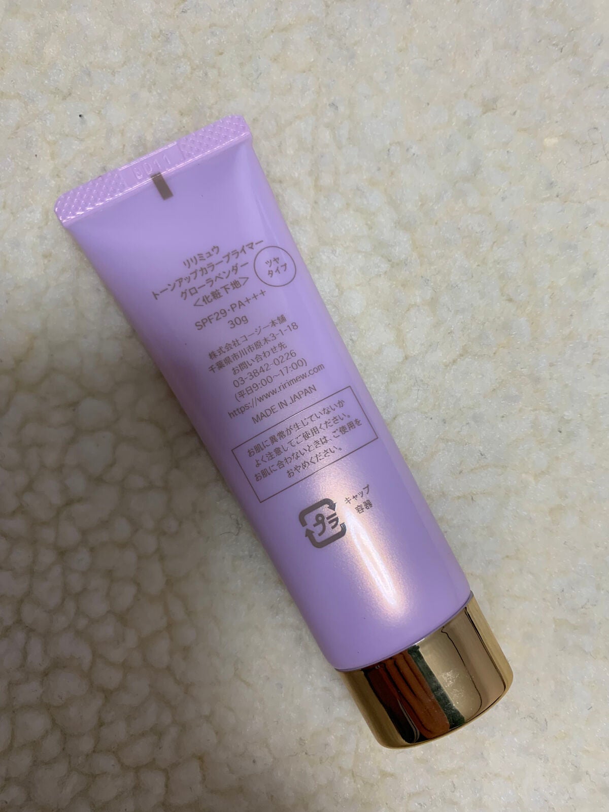 トーンアップカラープライマー /Ririmew/化粧下地を使ったクチコミ(2枚目)