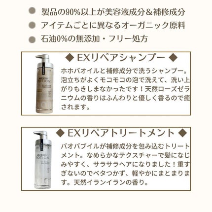 リペアシャンプー/ヘアトリートメント/mixim POTION/シャンプー・コンディショナーを使ったクチコミ(2枚目)