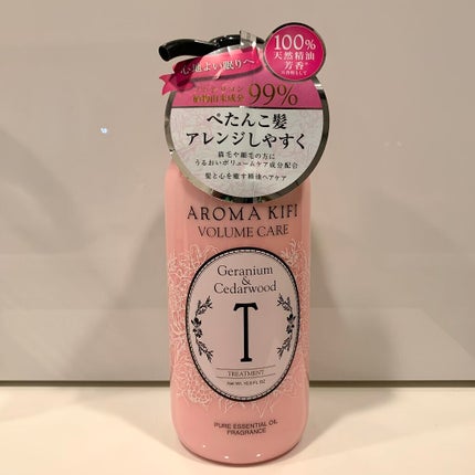 ボリュームケアシャンプー/トリートメント/AROMA KIFI/シャンプー・コンディショナーを使ったクチコミ(2枚目)