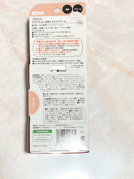 薬用さらさらデオドラントパウダー/デオナチュレ/デオドラント・制汗剤を使ったクチコミ(7枚目)