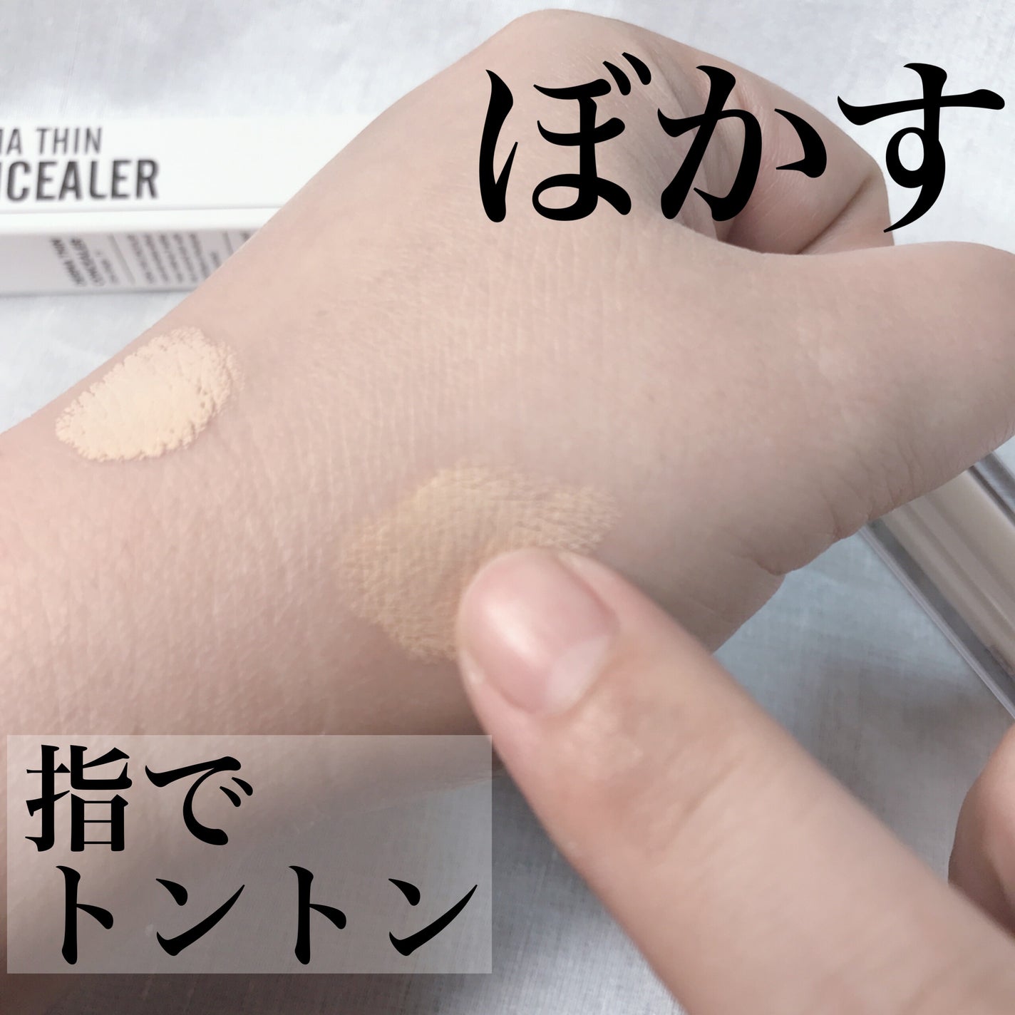 ダーマシンコンシーラー/23years old/リキッドコンシーラーを使ったクチコミ(7枚目)