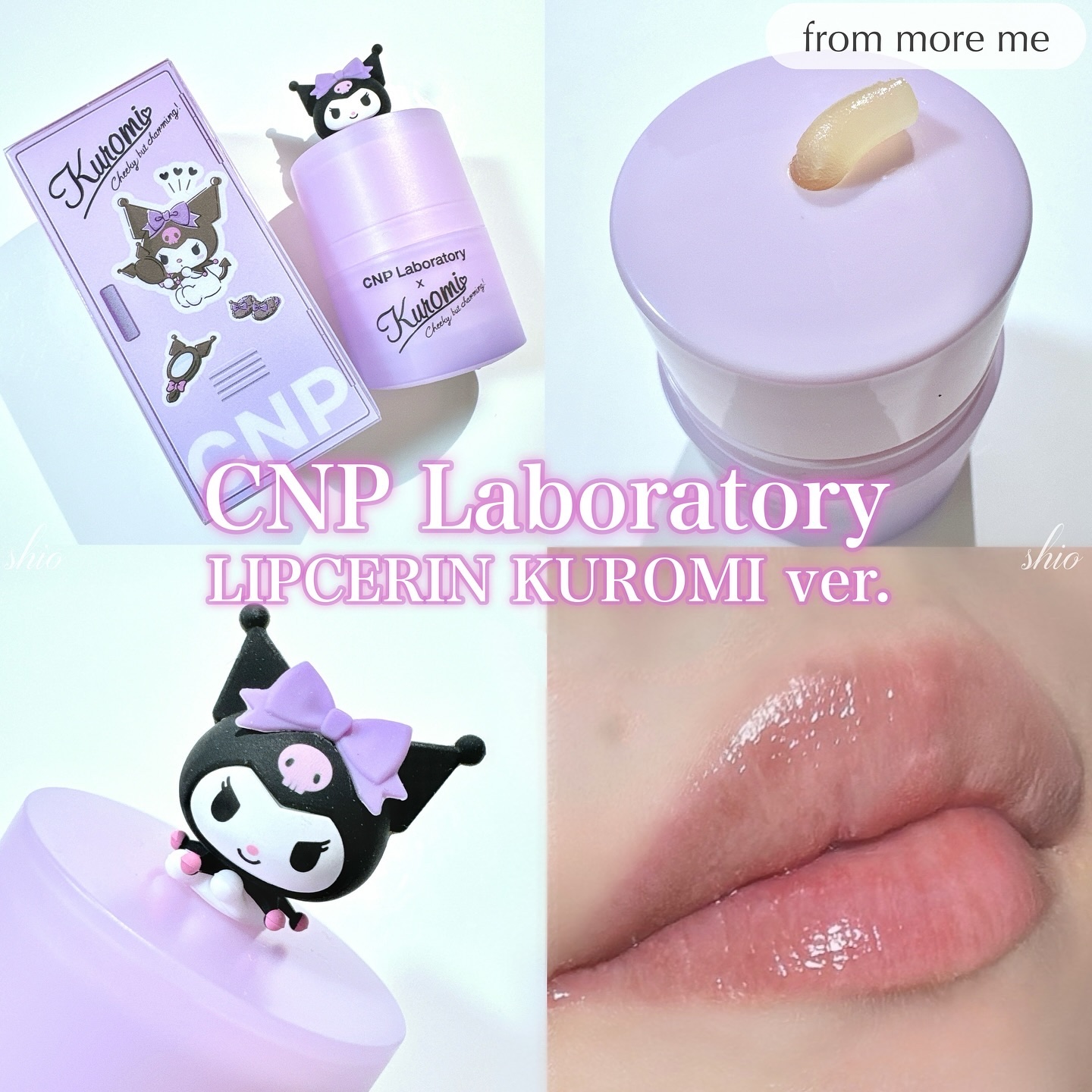 プロポリス リップセリン/CNP Laboratory/リップバームを使ったクチコミ（1枚目）