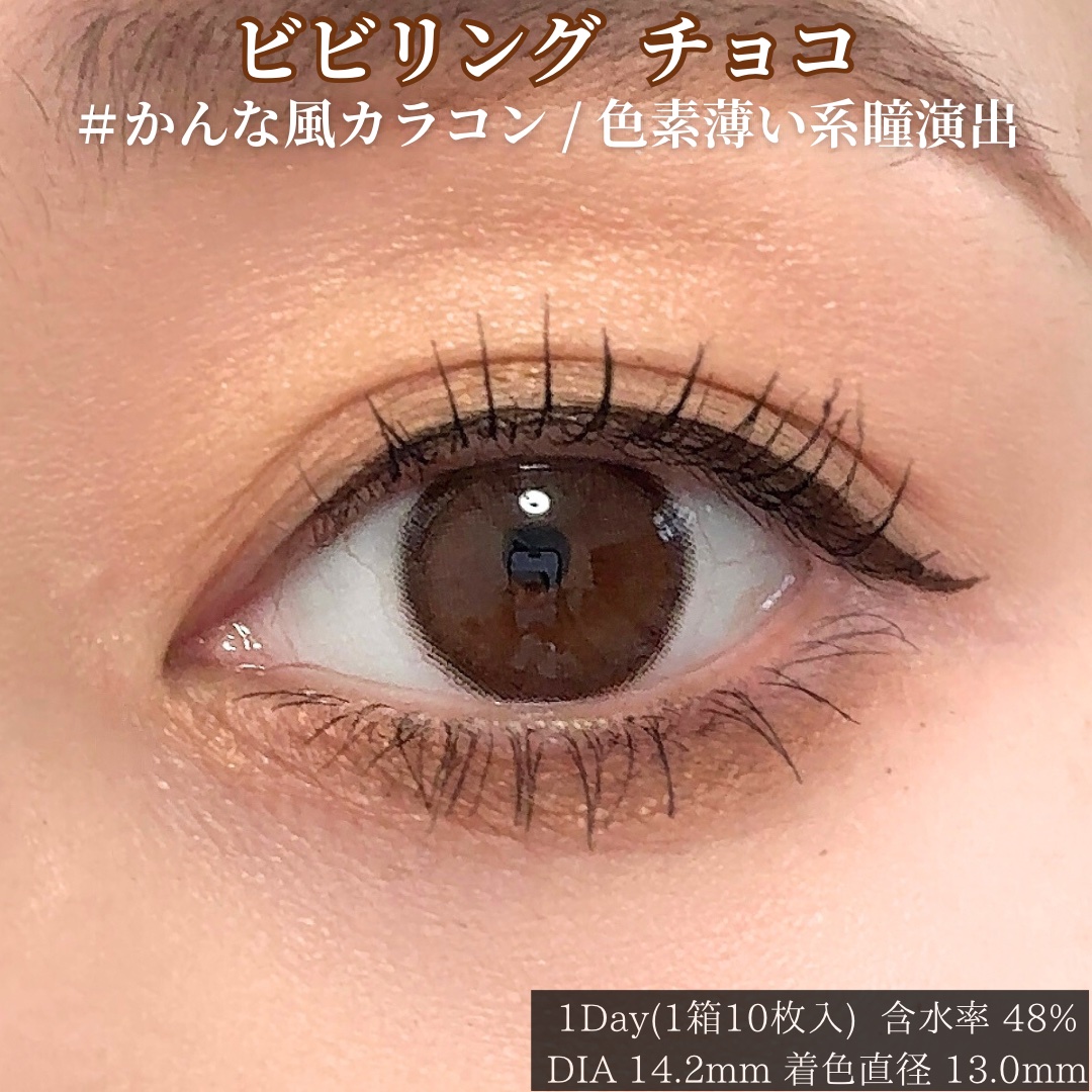 ViVi Ring 1day/OLENS/ワンデー（１DAY）カラコンを使ったクチコミ（3枚目）