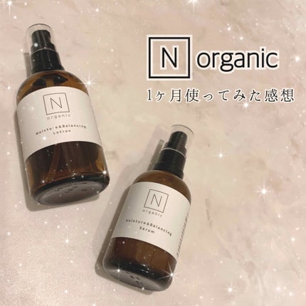モイスチュア&バランシング セラム/N organic/乳液を使ったクチコミ(1枚目)