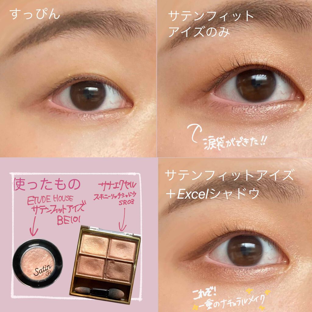 サテン フィットアイズ/ETUDE/単色アイシャドウを使ったクチコミ（2枚目）
