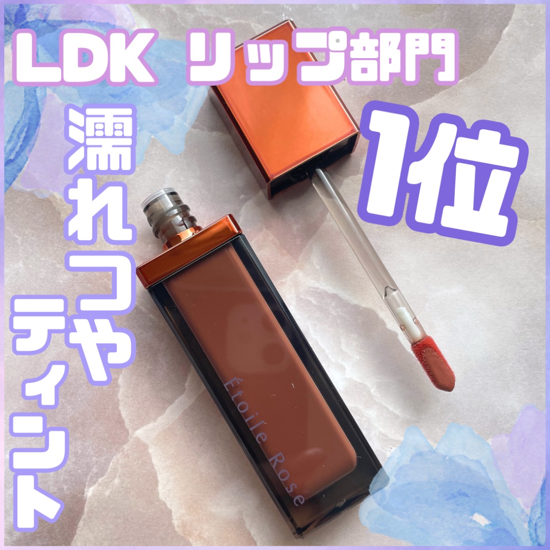 ティントリップ/Étoile Rose/リップティントを使ったクチコミ（1枚目）