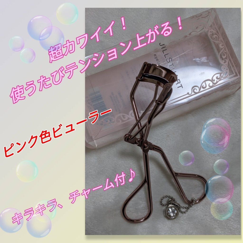 アイラッシュカーラー/JILL STUART/ビューラーを使ったクチコミ(1枚目)