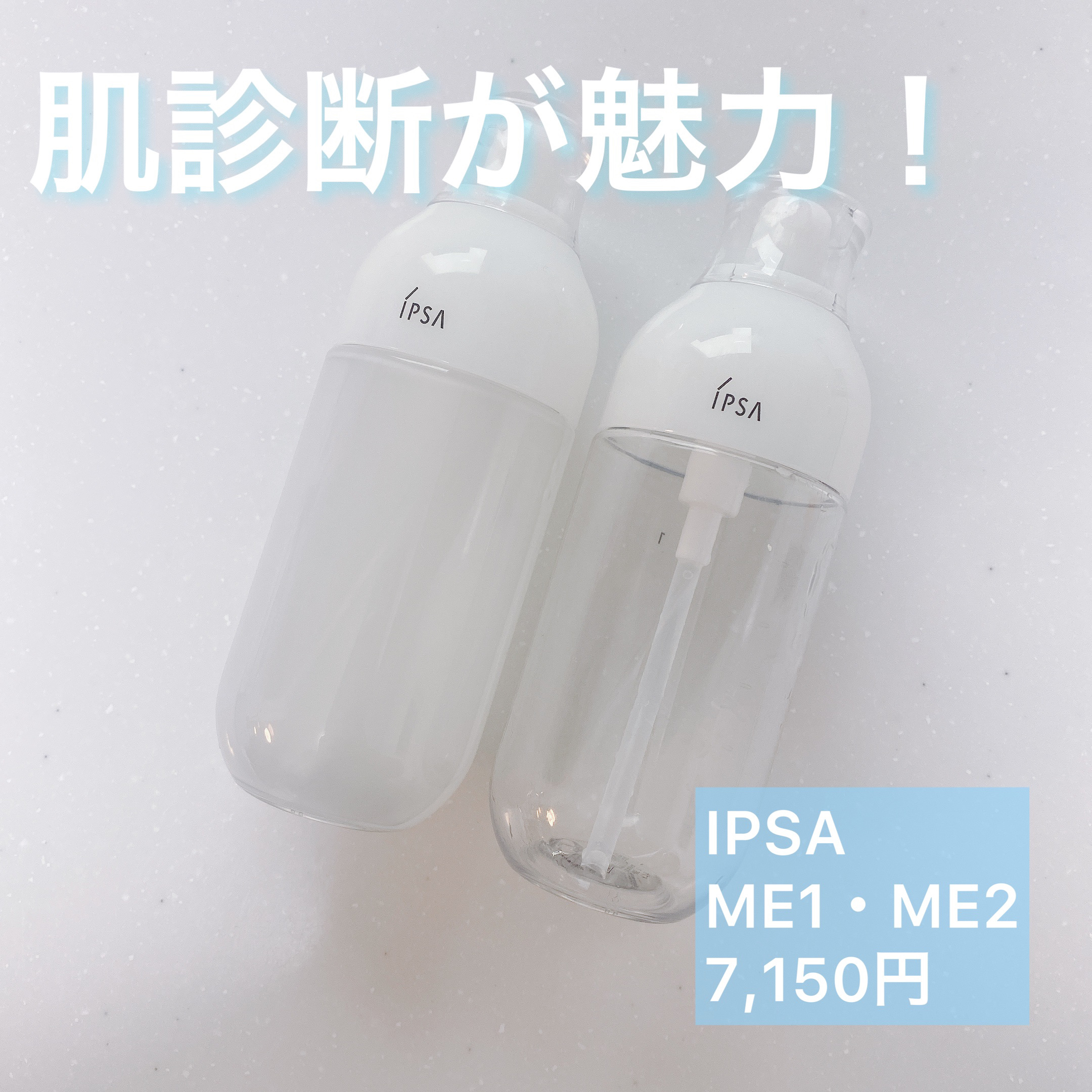 イプサ ＭＥ １ 本体/IPSA/化粧水を使ったクチコミ（1枚目）