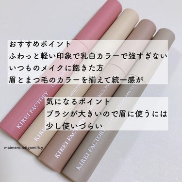 いちごみるく🐰🍼 on LIPS 「🍓キレイファクトリー　ラッシュ＆アイブロウマスカラ　880円ま..」（4枚目）