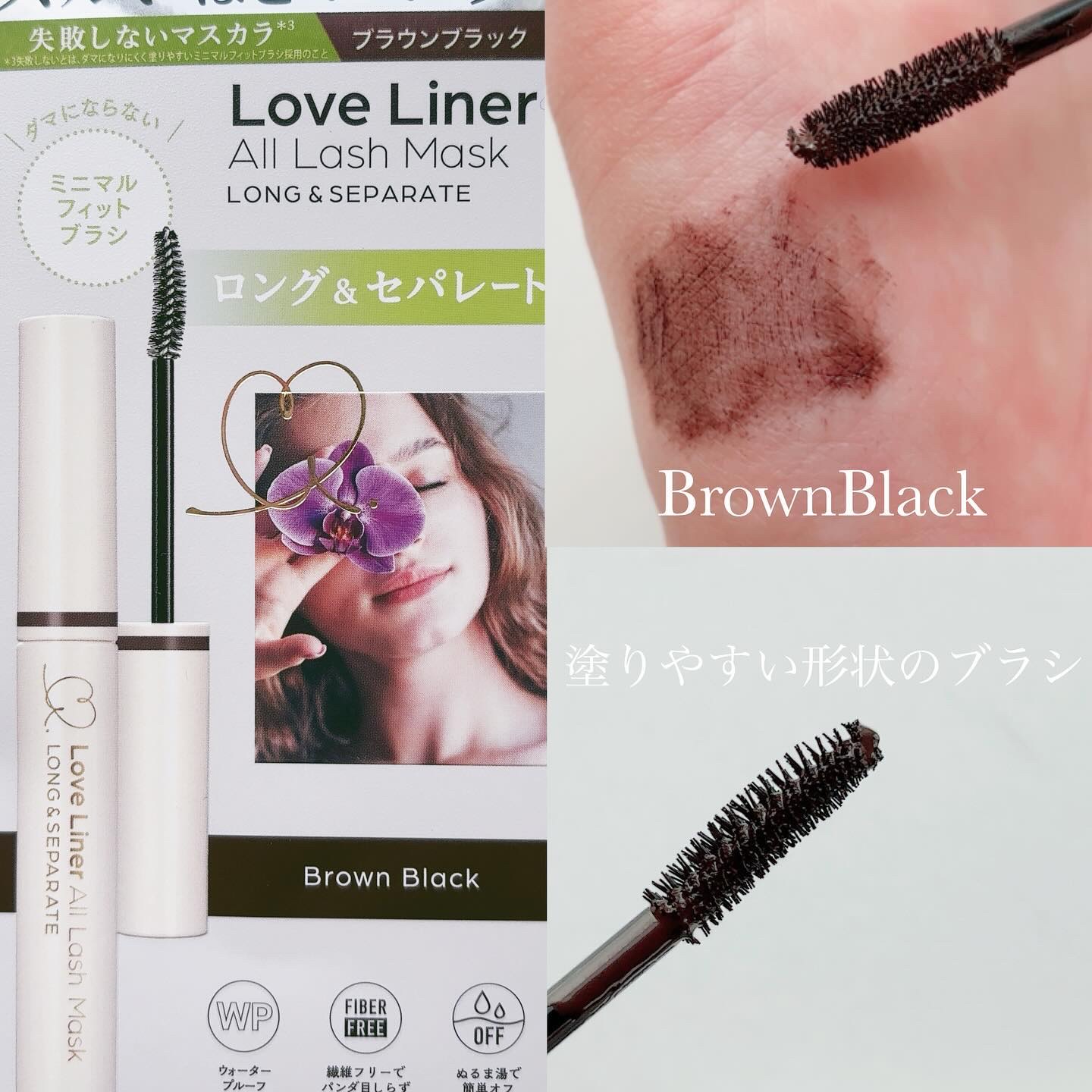 オールラッシュ マスク ロング＆セパレート＜マスカラ＞/ラブ・ライナー/マスカラを使ったクチコミ（2枚目）