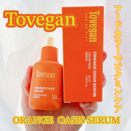 カラーフードシリーズオレンジオアシスセラム/Tovegan/美容液を使ったクチコミ(1枚目)
