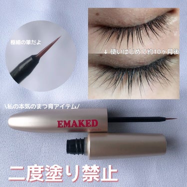 EMAKED（エマーキット）/水橋保寿堂製薬/まつげ美容液を使ったクチコミ（2枚目）