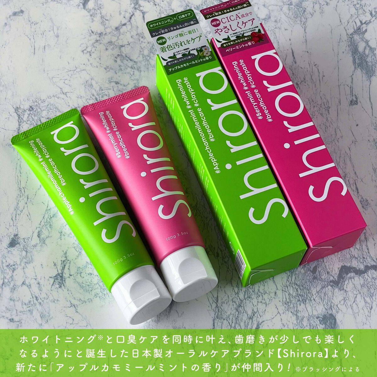 シローラクレイホワイトニング/Shirora/歯磨き粉を使ったクチコミ（2枚目）