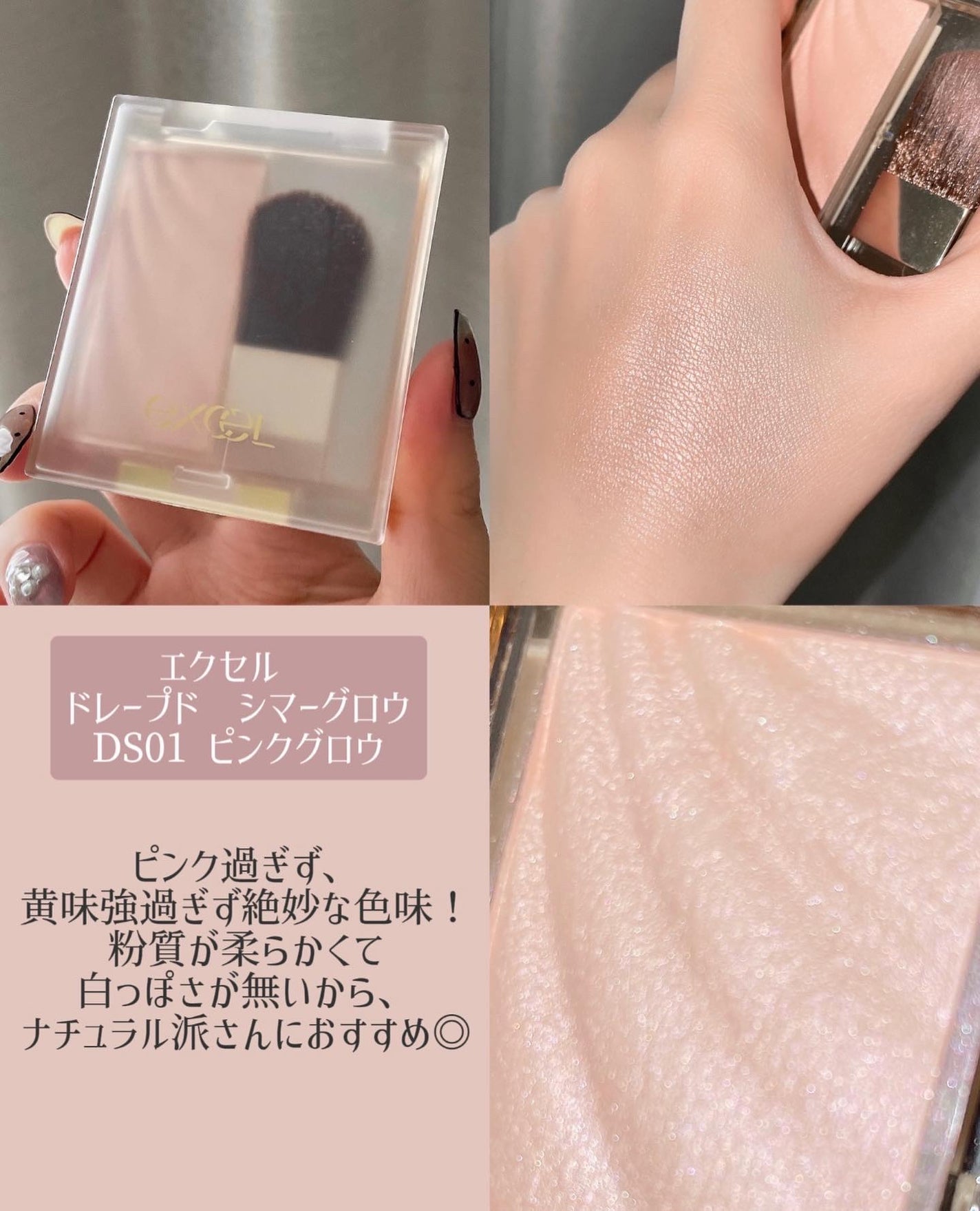 パールグロウハイライト/CEZANNE/パウダーハイライトを使ったクチコミ(5枚目)