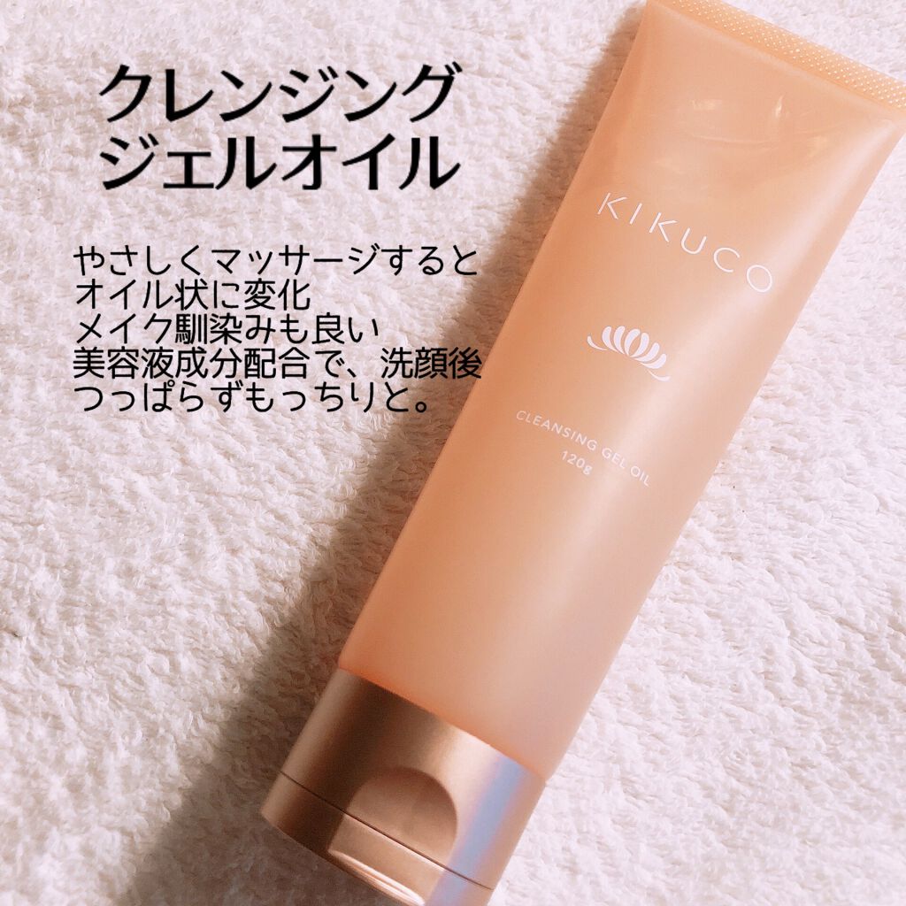 キクコ モイストエマルジョンクリーム /KIKUCO/フェイスクリームを使ったクチコミ(2枚目)