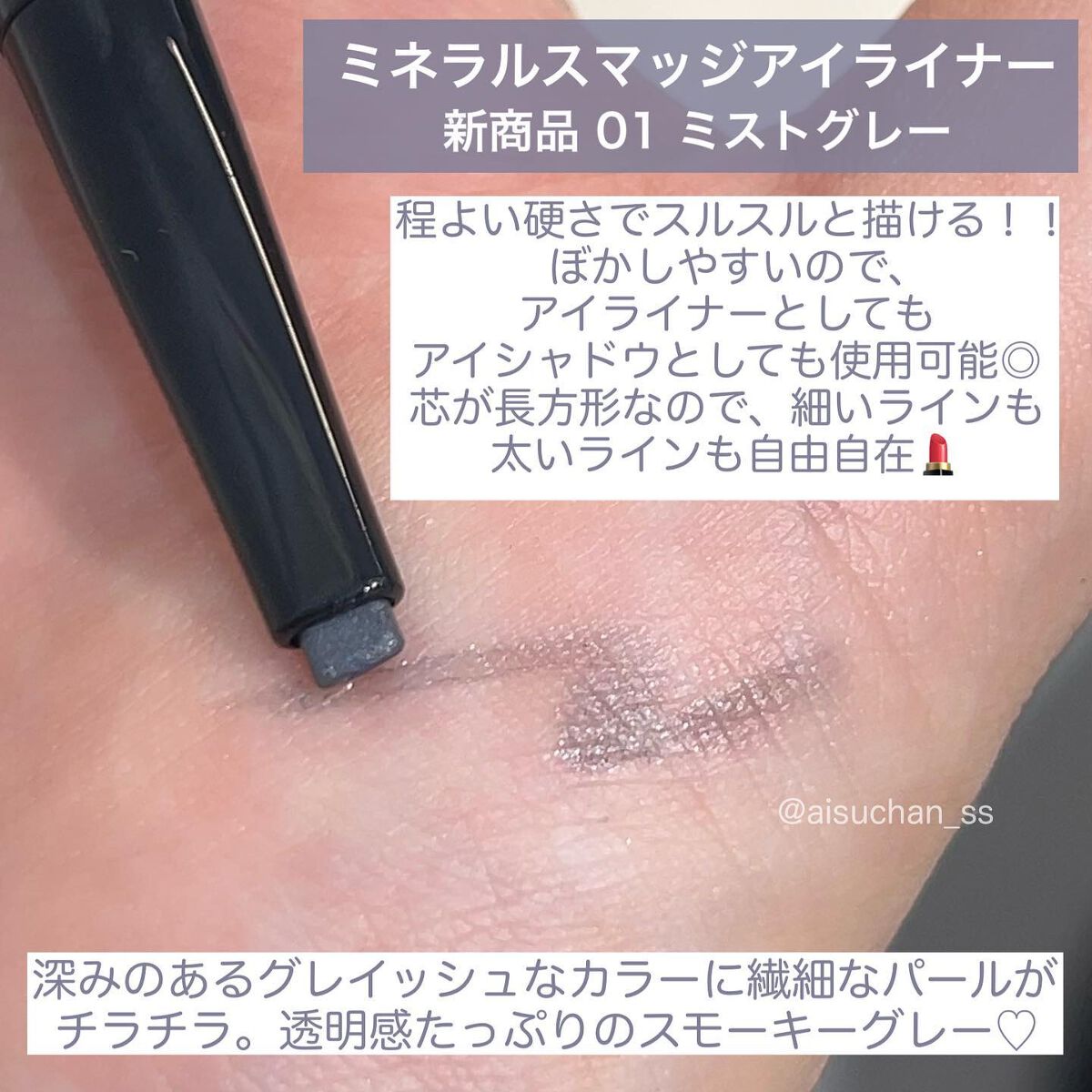 ビオモイスチュアシャドー/MiMC/アイシャドウパレットを使ったクチコミ(6枚目)