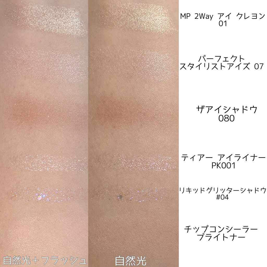 ティアー アイライナー/ETUDE/リキッドアイライナーを使ったクチコミ（2枚目）