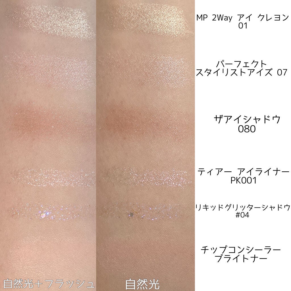 ティアー アイライナー/ETUDE/リキッドアイライナーを使ったクチコミ(2枚目)