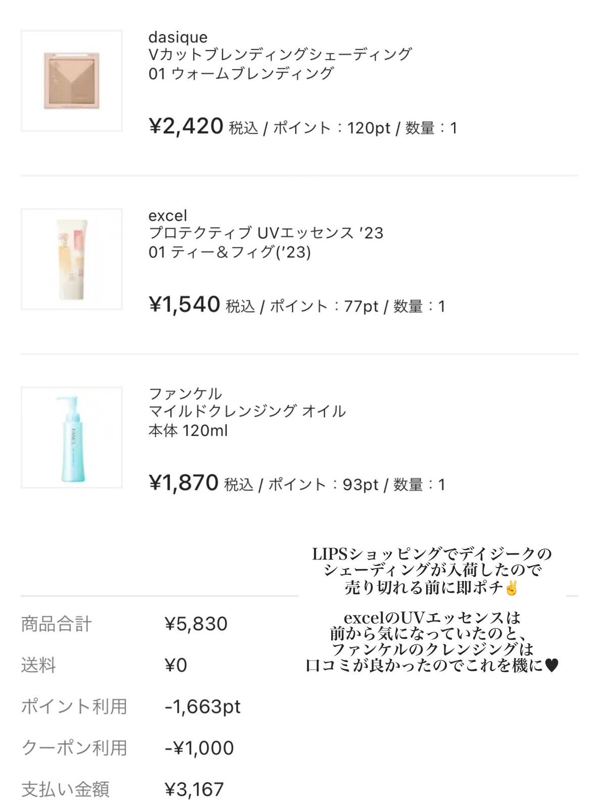 秋秋︎︎ on LIPS 「大好きなexcelのリアルクローズシャドウがリニューアルすると..」(4枚目)