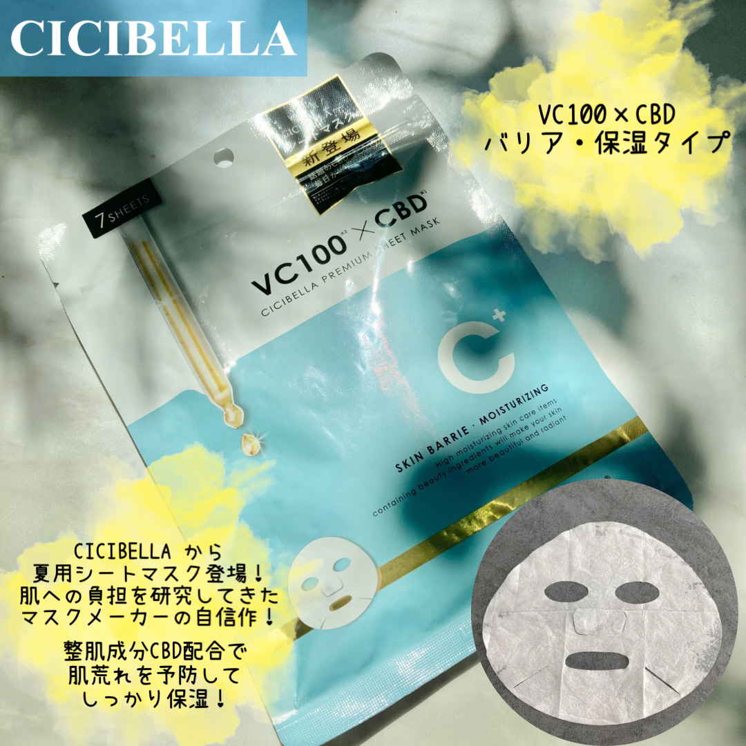 CICIBELLA シートマスク VC100×CBDのクチコミ「CICIBELLA
シートマスク VC100×CBDをお試し✧


☪︎⋆˚｡✩ • • • .....」（2枚目）