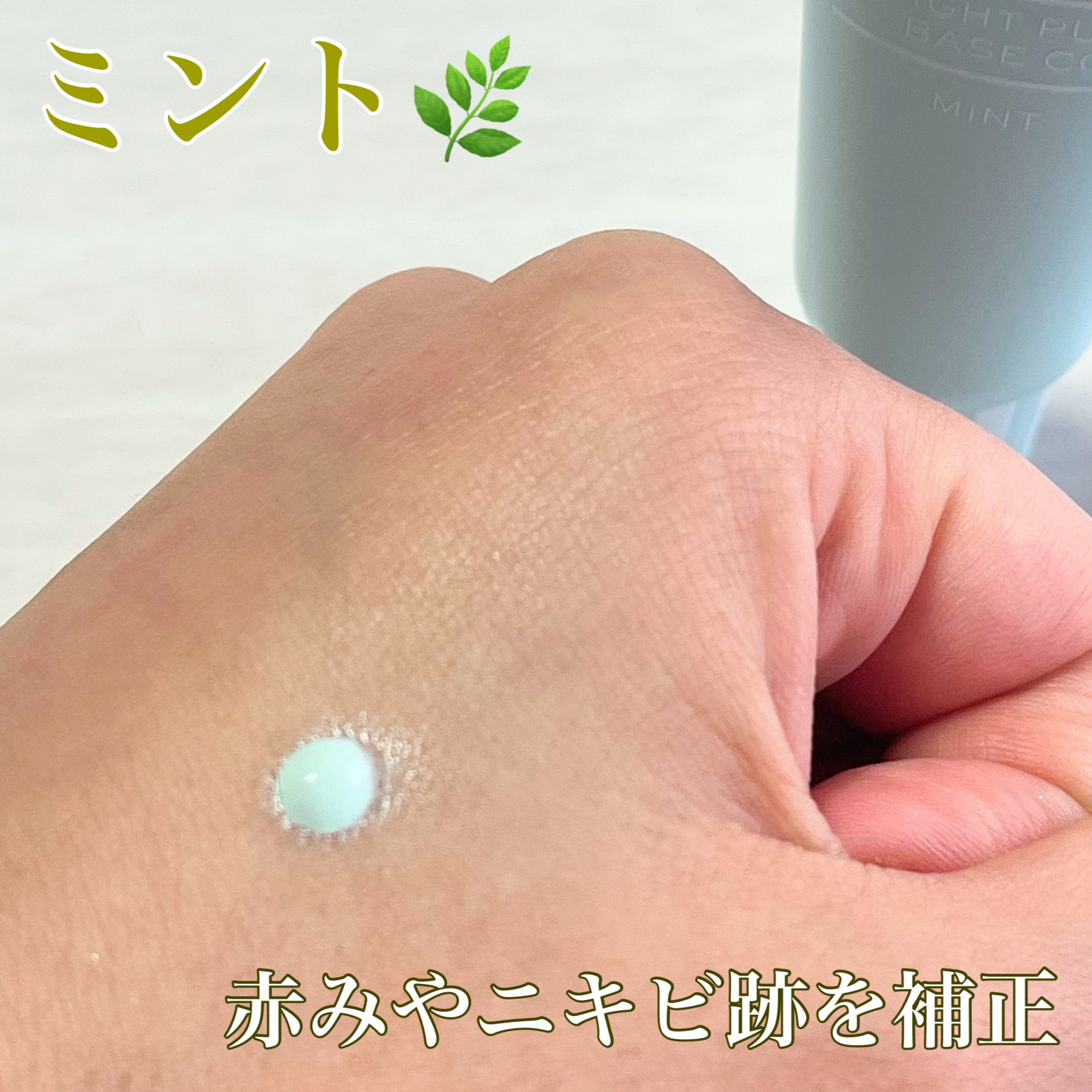 ブライトピュアベースCC/CandyDoll/CCクリームを使ったクチコミ（2枚目）