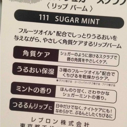 レブロン キス シュガー スクラブ/REVLON/リップスクラブを使ったクチコミ(2枚目)