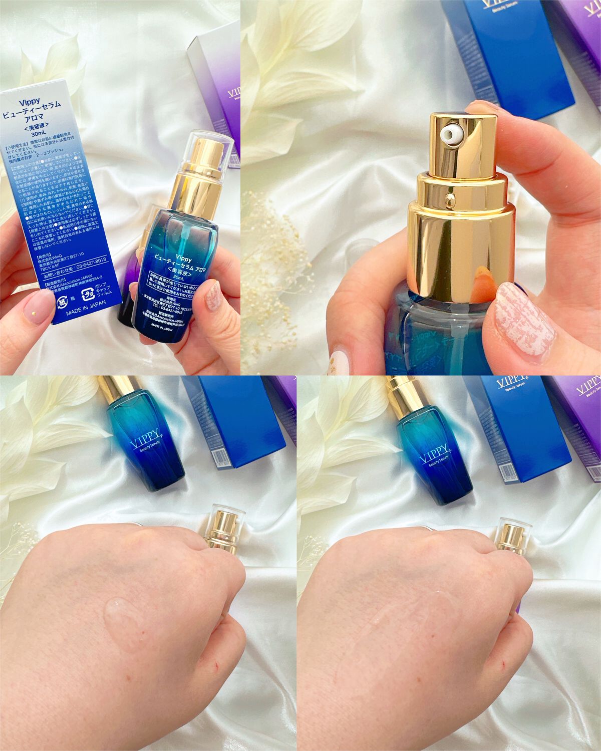 VippyBeautySerumアロマ美容液/VIPPY/美容液を使ったクチコミ（2枚目）