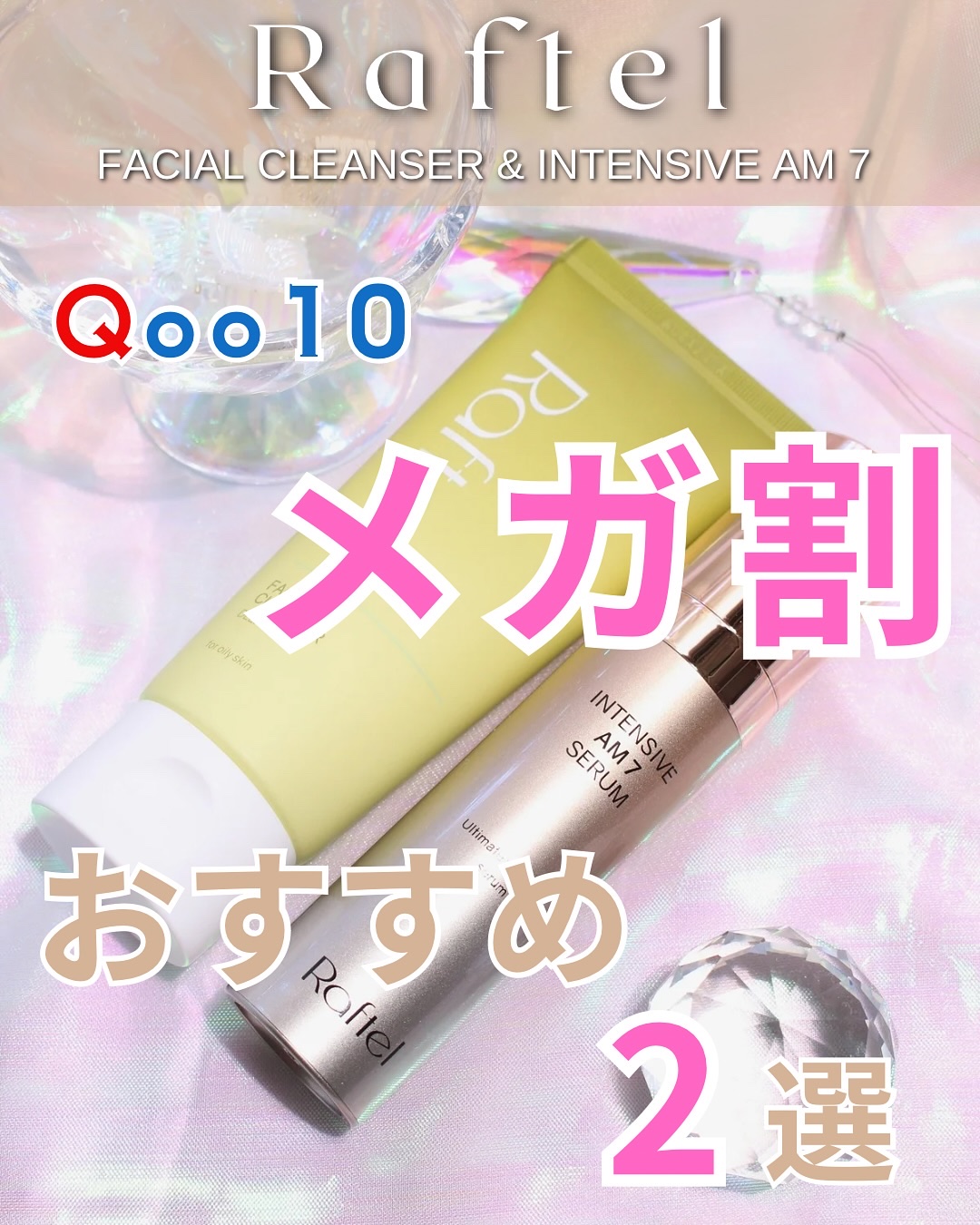 フェイシャルクレンザーディープクリーン/Raftel/洗顔フォームを使ったクチコミ（1枚目）