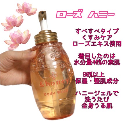 メルティモイスト ジェルボディウォッシュ/&honey/ボディソープを使ったクチコミ(2枚目)