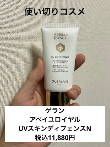 アベイユ ロイヤル UV スキン ディフェンス N/GUERLAIN/日焼け止め・UVケアを使ったクチコミ（1枚目）