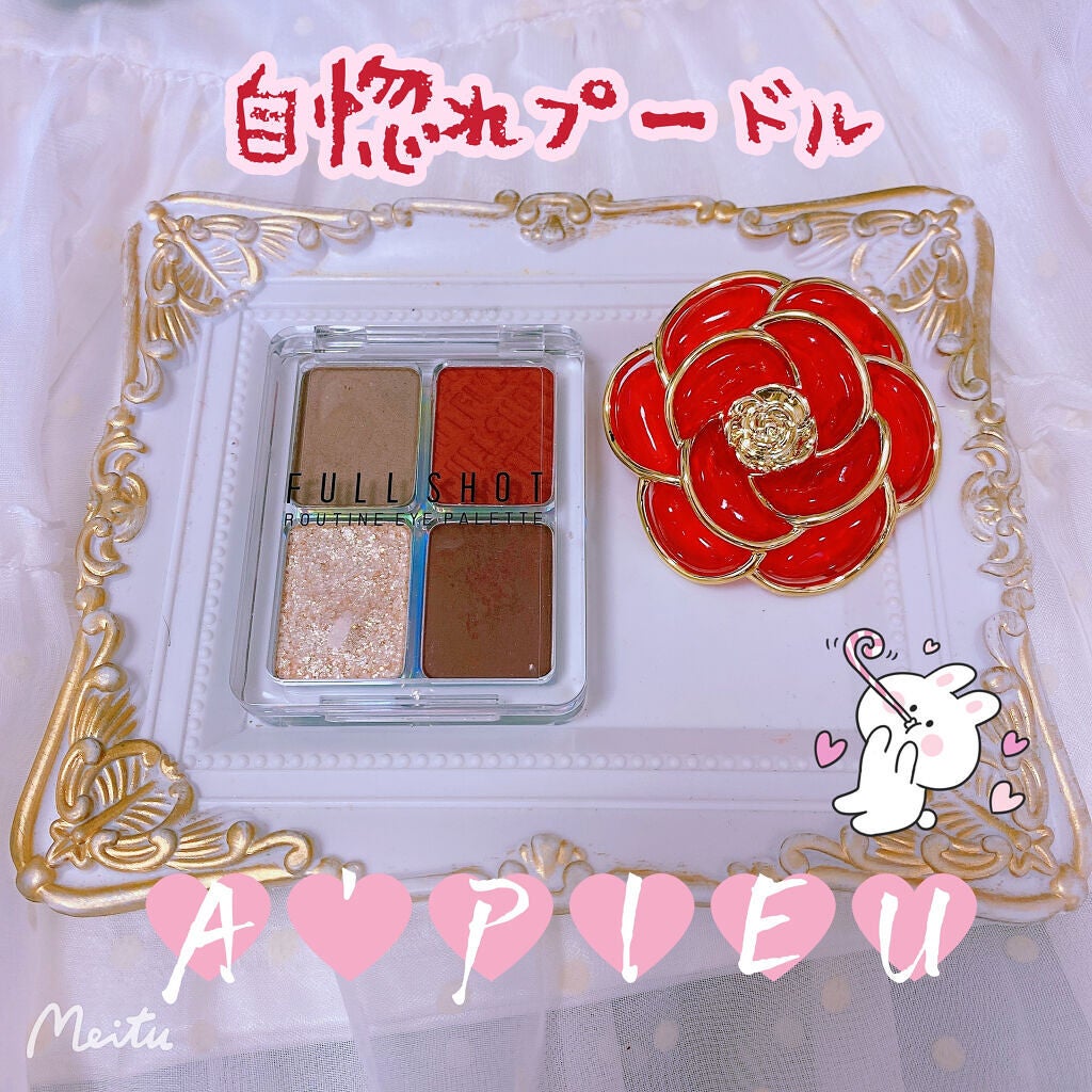 フルショット ルーティーン アイパレット/A’pieu/アイシャドウパレットを使ったクチコミ(1枚目)