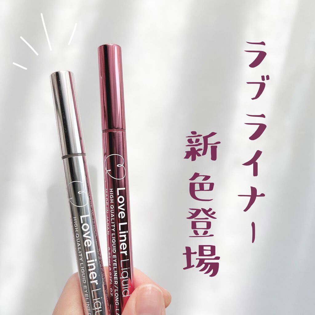 リキッドアイライナーR4/ラブ・ライナー/リキッドアイライナーを使ったクチコミ(1枚目)