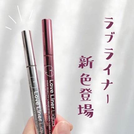 リキッドアイライナーR4/ラブ・ライナー/リキッドアイライナーを使ったクチコミ(1枚目)