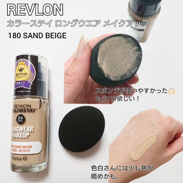 ジェリー ティント リップカラー/REVLON/口紅を使ったクチコミ（2枚目）