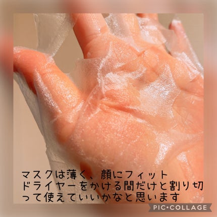 パーフェクトバランシング ビタミンゼリーマスク/ネイチャーリパブリック/シートマスク・パックを使ったクチコミ(3枚目)