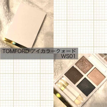 アイ カラー クォード/TOM FORD BEAUTY/アイシャドウパレットを使ったクチコミ（3枚目）