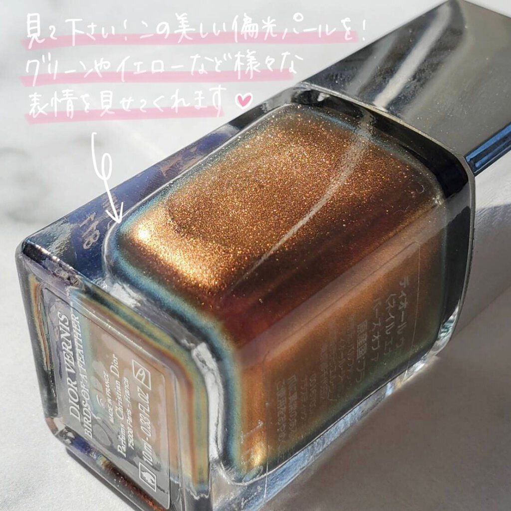 ディオール ヴェルニ<バーズ オブ ア フェザー>/Dior/マニキュアを使ったクチコミ(2枚目)