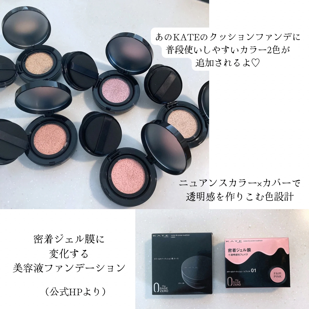 ケイト カラー＆カバークッション/KATE/クッションファンデーションを使ったクチコミ（2枚目）